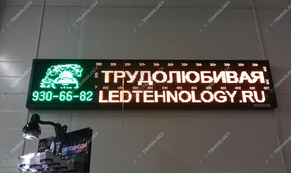 Яркая и динамичная бегущая строка в Санкт-Петербурге, фото 2