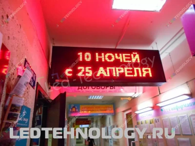 Светодиодная строка для туристической фирмы «Кам Тур». Пермь, фото 2