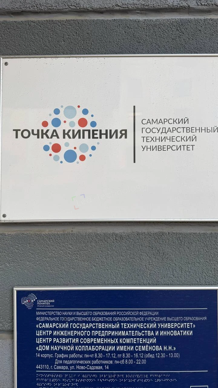 Четкость и комфорт: современный LED-экран в образовательном пространстве СамГТУ, фото 10