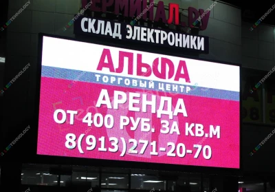 Внешний led-экран для торгового комплекса «Альфа», фото 2