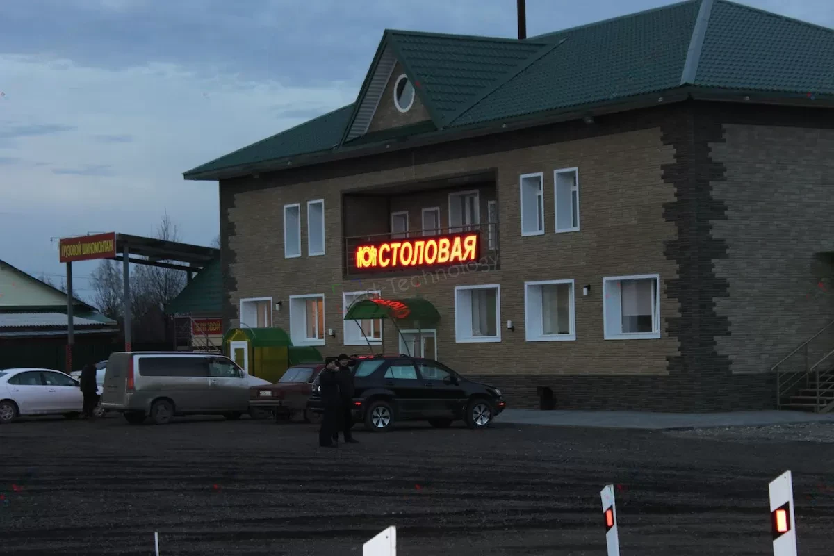 Бегущая строка для торгового дома «Заря» в Бийске, фото 4