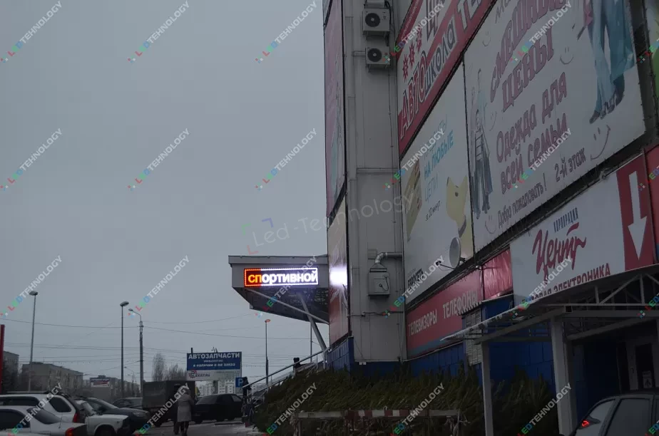 Комбинированные бегущие строки для привлечения клиентов. Пенза, фото 2