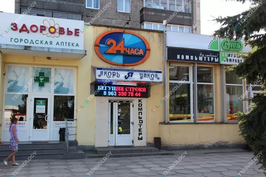 Светодиодная бегущая строка для Городской ярмарки в Новокузнецке, фото 2