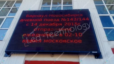 Светодиодная видеовывеска на железнодорожном вокзале, фото 1