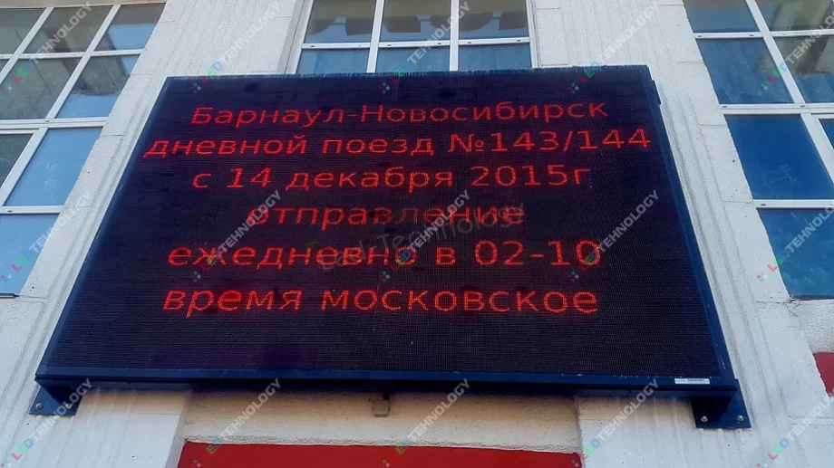 Светодиодная видеовывеска на железнодорожном вокзале, фото 1
