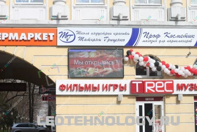 Внешний led-экран на торговом центре в Анапе, фото 2