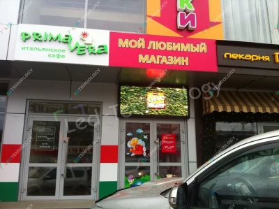 Видеоэкран для магазина продовольственных товаров, фото 2