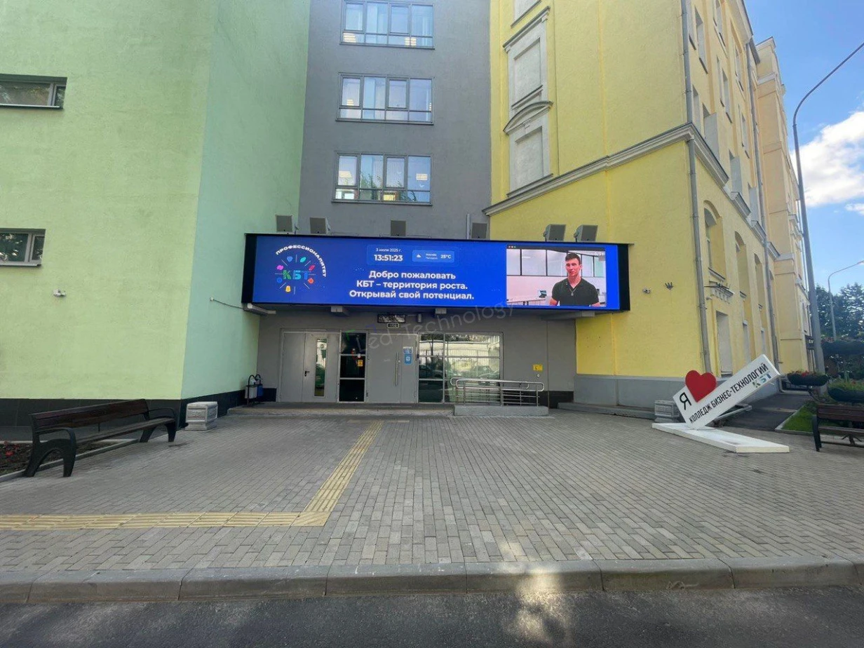 Успешная установка внутреннего и уличного LED-экранов в колледже бизнес-технологий, фото 9