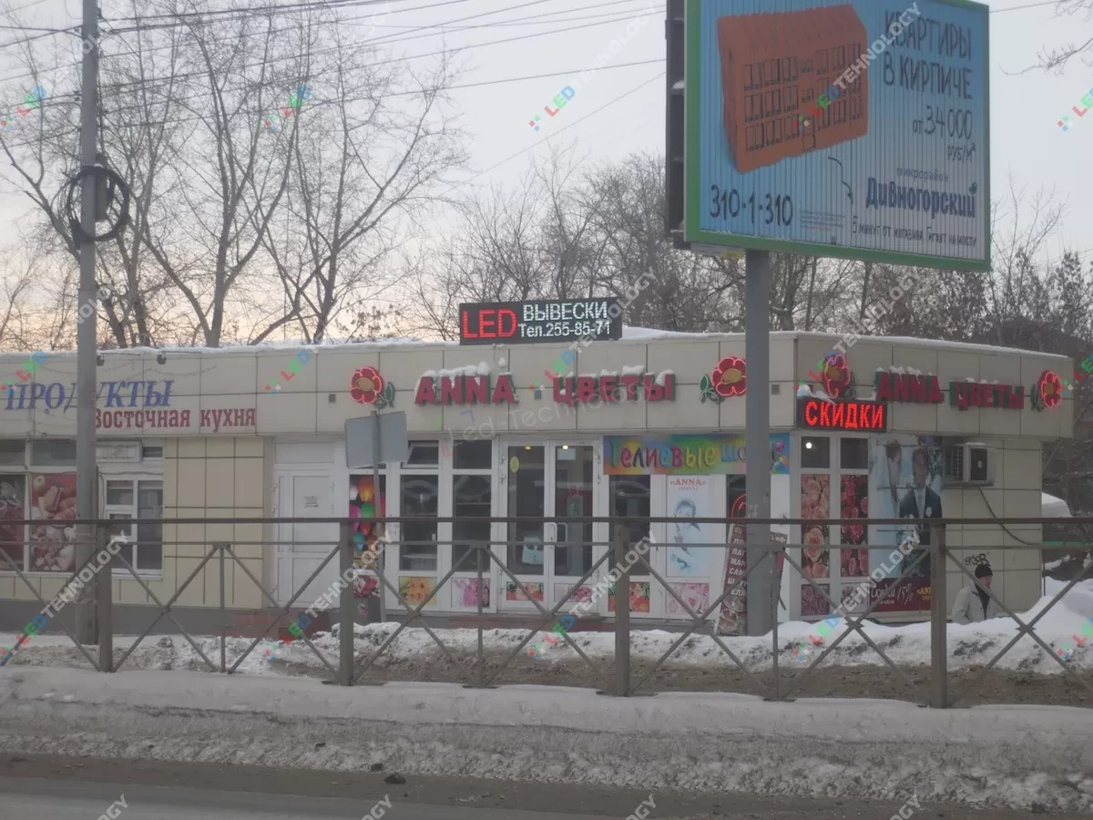 Светодиодные бегущие строки для магазина цветов в Новосибирске, фото 3