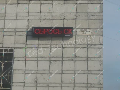 Небольшая бегущая строка для ТСЖ в Новосибирске, фото 3