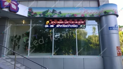 Яркая светодиодная видеовывеска над витриной магазина «Райский сад», фото 2
