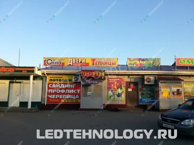 Светодиодная бегущая строка для магазина теплиц в Бийске, фото 2
