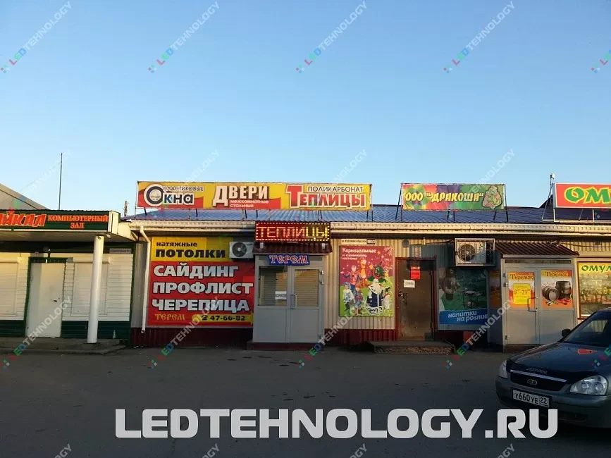 Светодиодная бегущая строка для магазина теплиц в Бийске, фото 2