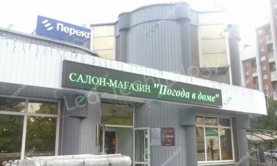 Зеленая бегущая строка для салона «Погода в доме». Липецк, фото 2