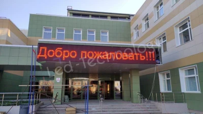 Светодиодная бегущая строка в условиях сурового климата: кейс из Южно-Сахалинска, фото 2