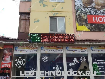 Светодиодная бегущая строка для магазина «Чародей». Бийск, фото 2