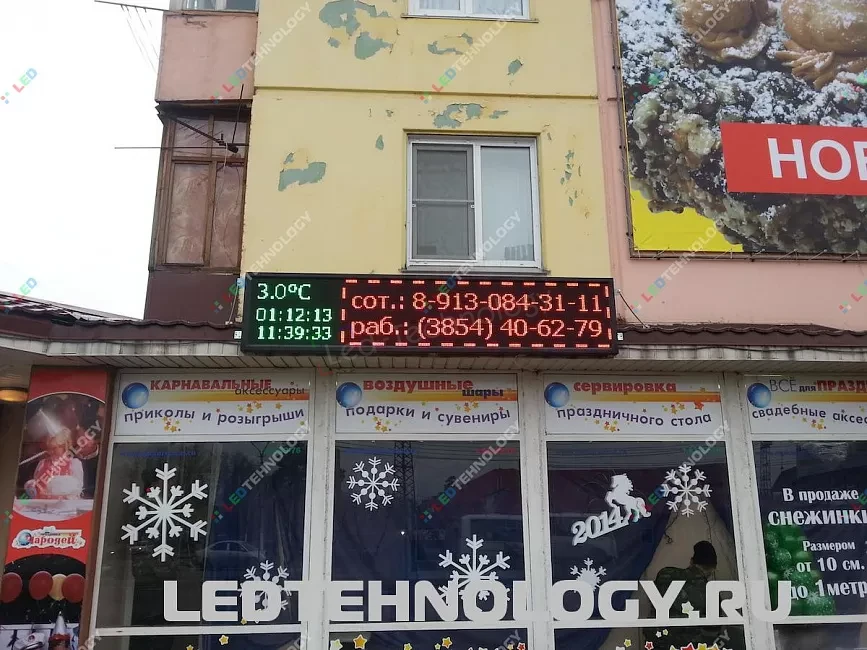 Светодиодная бегущая строка для магазина «Чародей». Бийск, фото 2