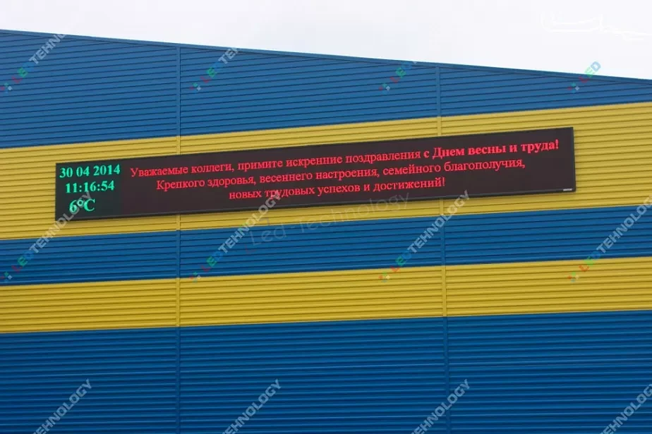 Светодиодная видеовывеска на здании завода в Барнауле, фото 2