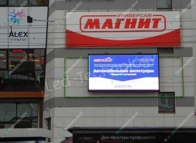 Светодиодный led-экран в городе Пермь, фото 5