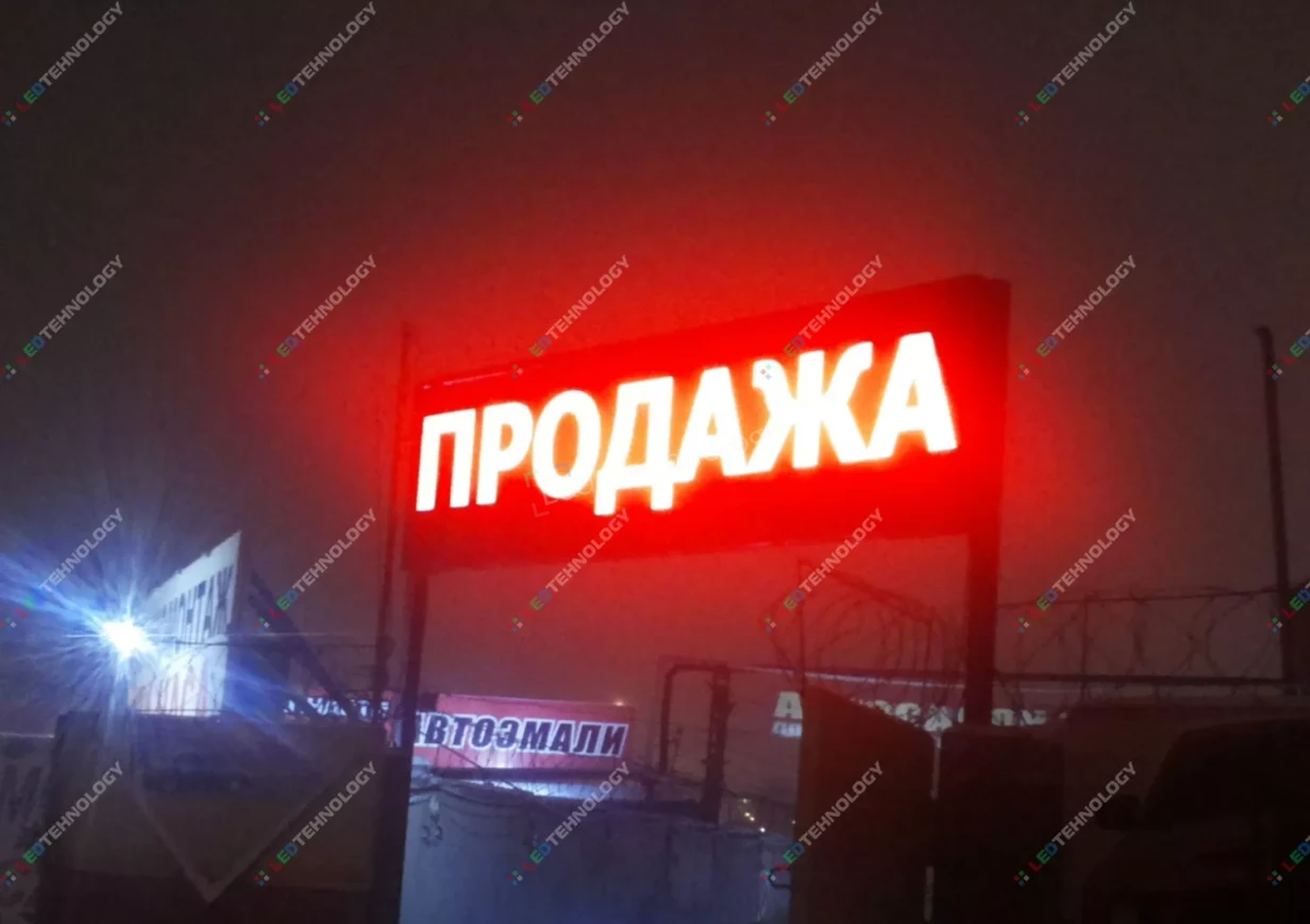 Светодиодная видеовывеска для торговой площадки «МВМ Авто» в Ижевске, фото 4