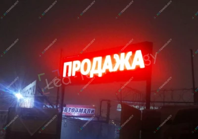 Светодиодная видеовывеска для торговой площадки «МВМ Авто» в Ижевске, фото 4