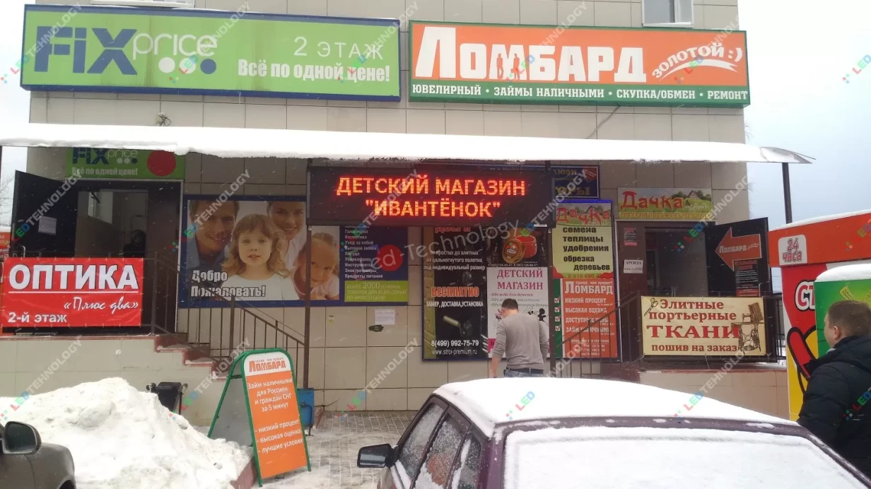 Светодиодная вывеска для ломбарда «Золотой». Москва, фото 3