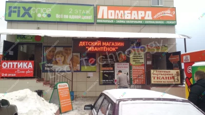 Светодиодная вывеска для ломбарда «Золотой». Москва, фото 3