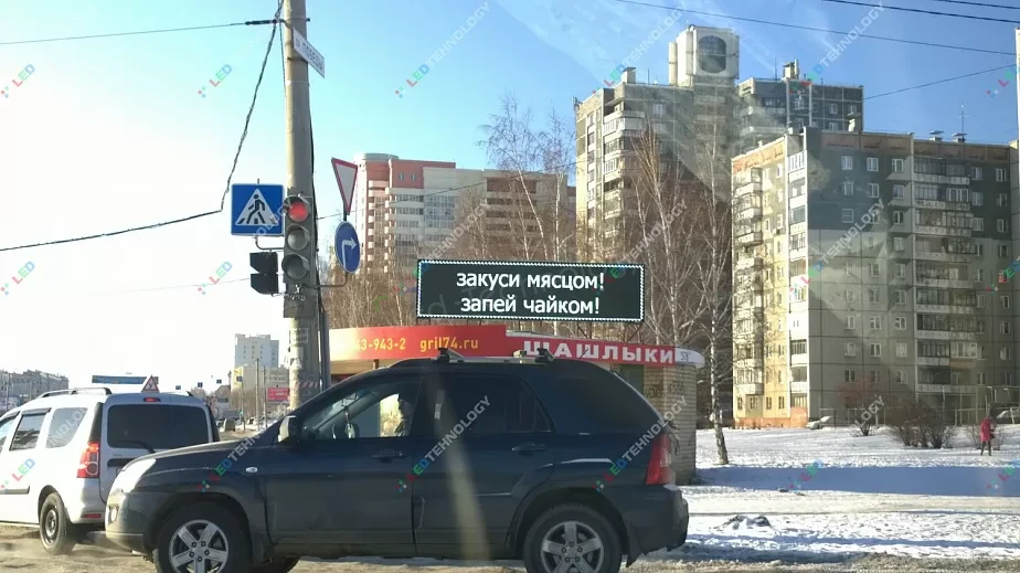 Светодиодная бегущая строка для рекламы Шашлычной. Челябинск, фото 3