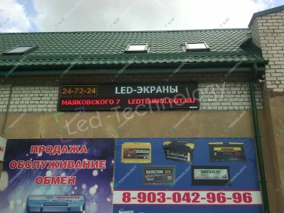 Бегущая строка для магазина АКБ в Дзержинске, фото 3