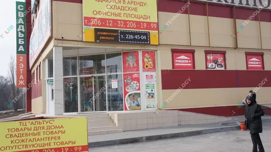 Светодиодные вывески в небольшом торговом центре. Ростов на Дону, фото 2