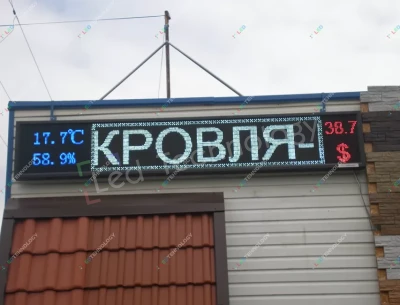 Установка светодиодных бегущих строк в Пятигорске, фото 2