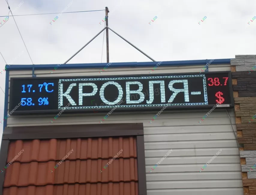Установка светодиодных бегущих строк в Пятигорске, фото 2