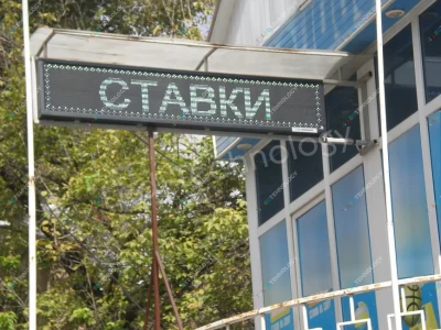 Светодиодная бегущая строка для ООО «Победа+». Пятигорск, фото 2