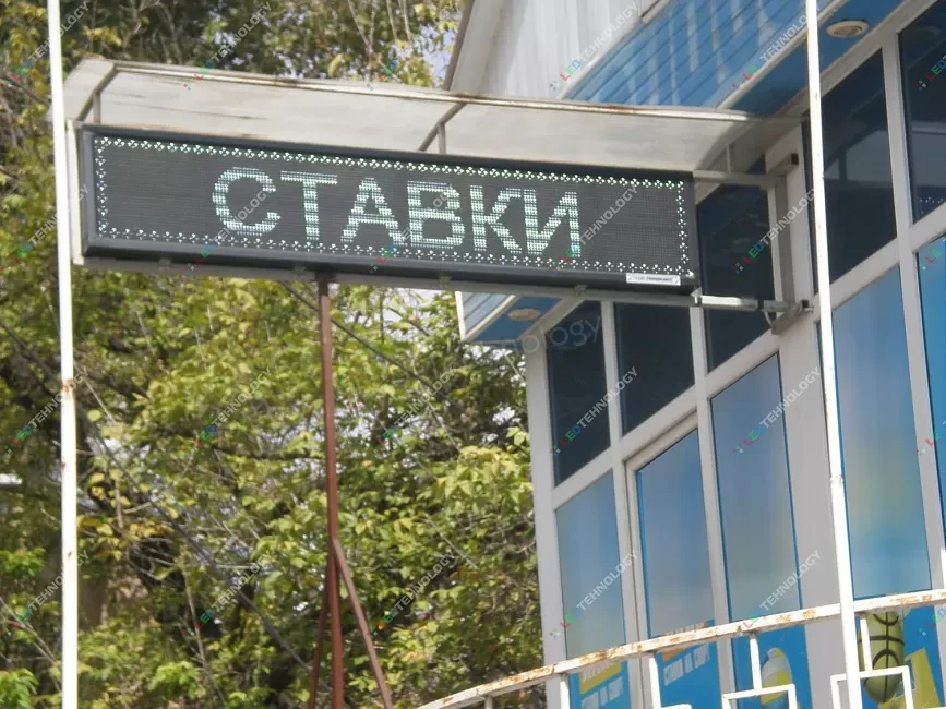 Светодиодная бегущая строка для ООО «Победа+». Пятигорск, фото 2