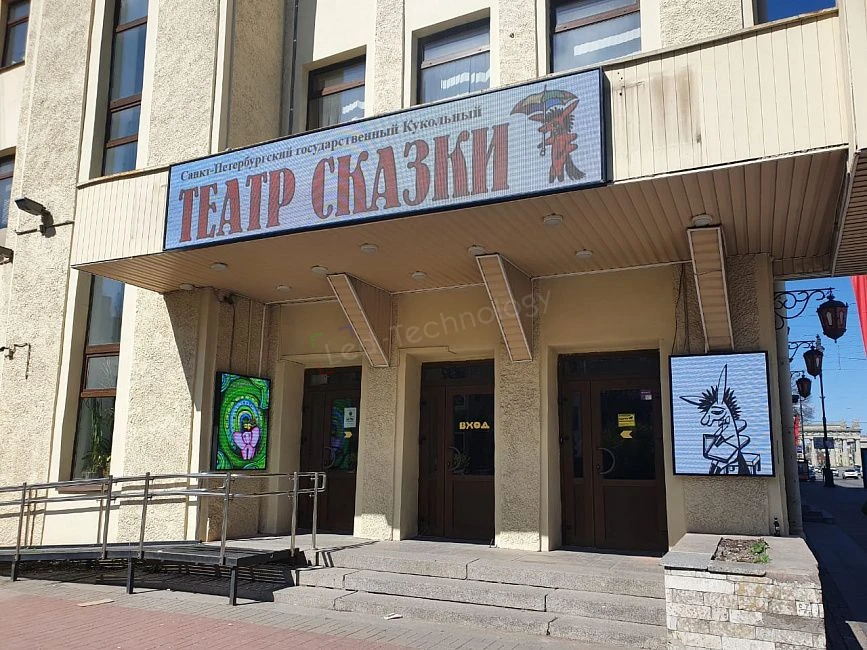Светодиодный экран на входе Кукольного театра сказки в Санкт-Петербурге, фото 6
