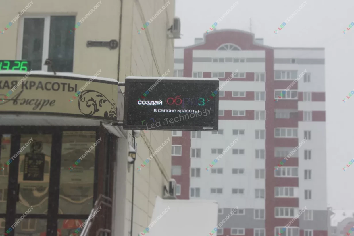 Светодиодная видеовывеска для салона красоты «В Ажуре». Барнаул, фото 3