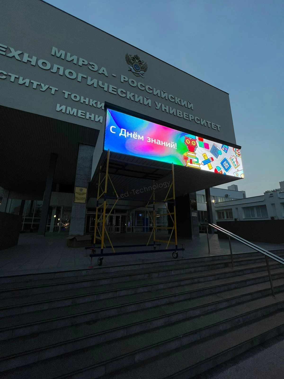 Установка светодиодного экрана для входной группы МИРЭА, фото 2
