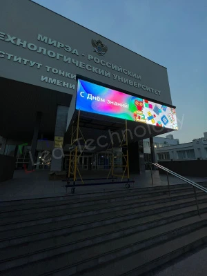 Установка светодиодного экрана для входной группы МИРЭА, фото 2