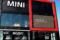 Внешний led-экран для автоцентра «Модус». Краснодар, фото 9