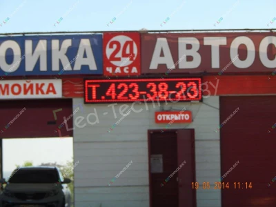 Светодиодная бегущая строка для автомойки. Нижний Новгород, фото 2
