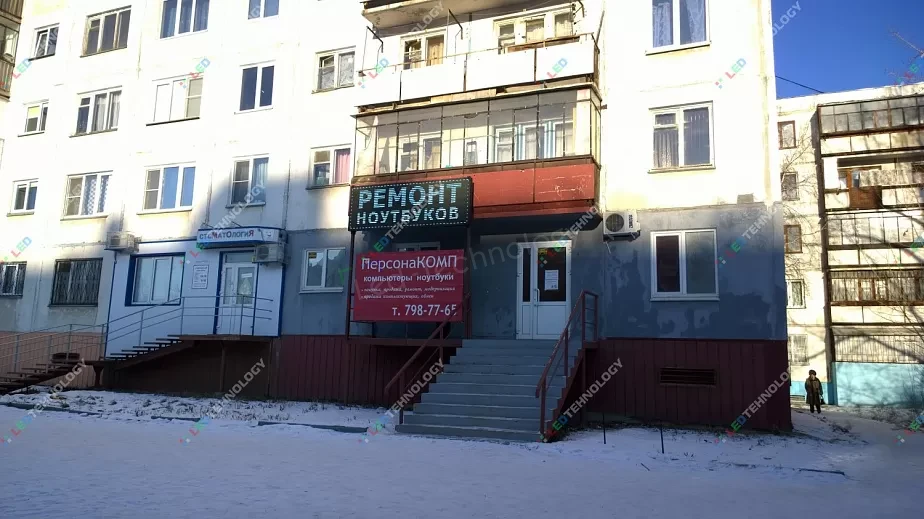 Светодиодная вывеска для спального района. Челябинск, фото 2
