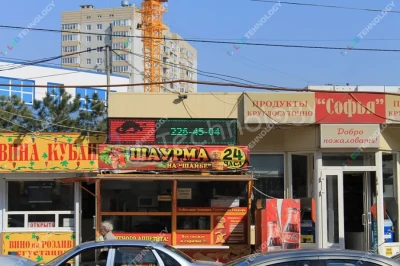 Светодиодная бегущая строка для рекламы киоска шаурмы в Ростове-на-Дону, фото 2