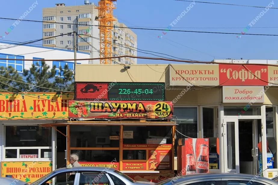 Светодиодная бегущая строка для рекламы киоска шаурмы в Ростове-на-Дону, фото 2
