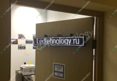 Светодиодная бегущая строка представительства Ledtechnology в Москве, фото 3