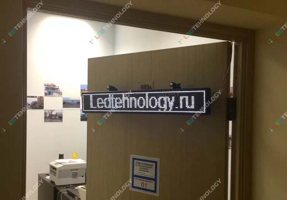 Светодиодная бегущая строка представительства Ledtechnology в Москве, фото 3