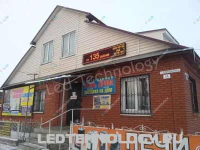 Бегущая строка для трансляции акций и скидок в универсаме, фото 2