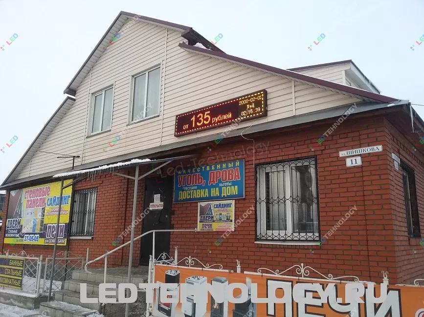 Бегущая строка для трансляции акций и скидок в универсаме, фото 2