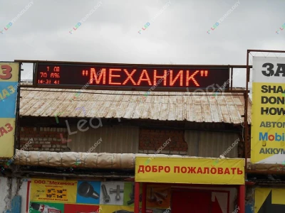 Светодиодная бегущая строка для магазина «Механик».  Уфа, фото 2
