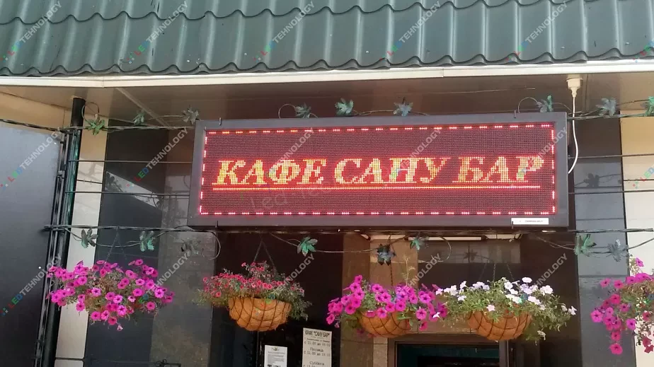 Рекламная бегущая строка для кафе «Сану Бар» в Рязане, фото 2