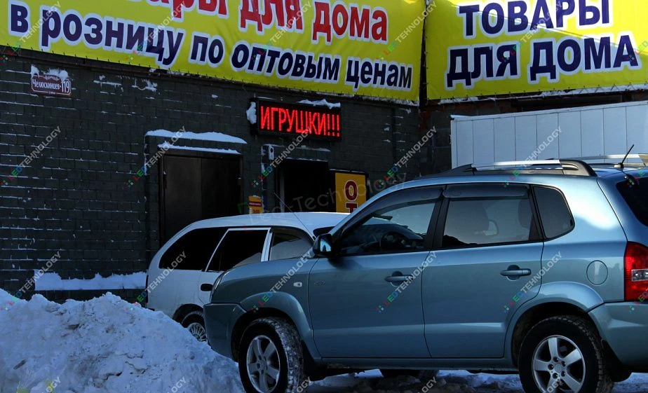 Светодиодная бегущая строка для оптового магазина игрушек, фото 2